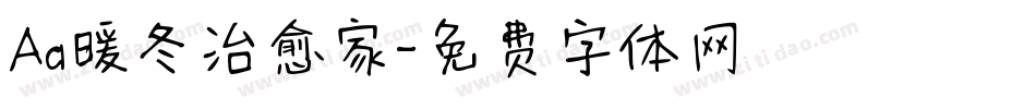 Aa暖冬治愈家字体转换