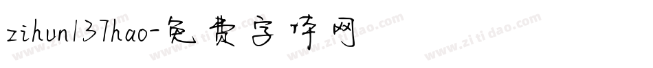 zihun137hao字体转换