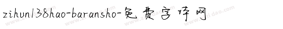 zihun138hao-baransho字体转换