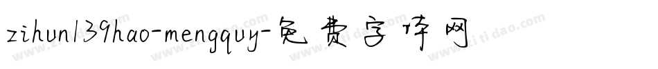 zihun139hao-mengquy字体转换