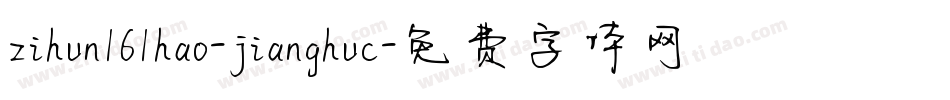 zihun161hao-jianghuc字体转换