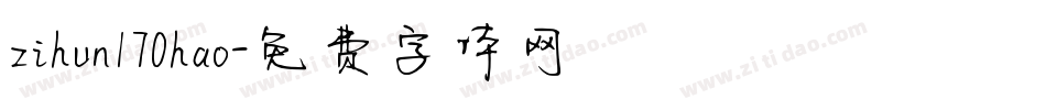 zihun170hao字体转换