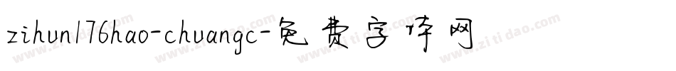 zihun176hao-chuangc字体转换