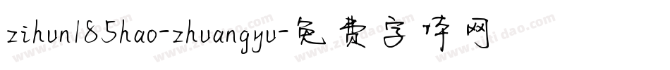 zihun185hao-zhuangyu字体转换