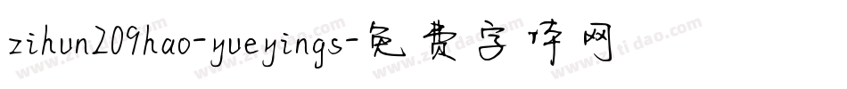 zihun209hao-yueyings字体转换