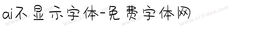 ai不显示字体字体转换
