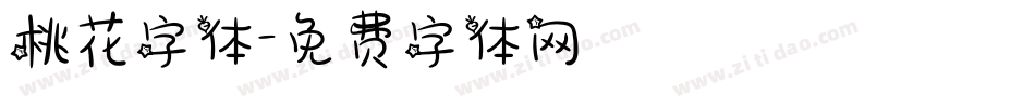 桃花字体字体转换