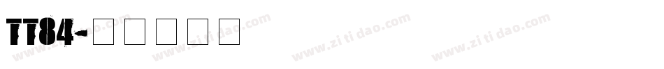 TT84字体转换