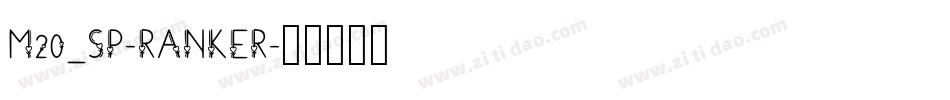 M20_SP-RANKER字体转换