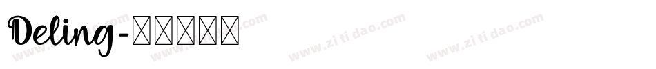 Deling字体转换