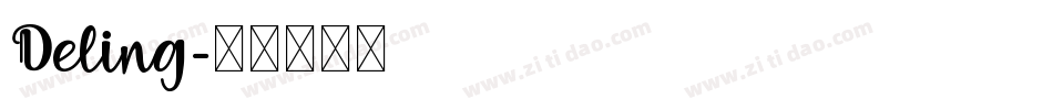 Deling字体转换