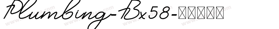 Plumbing-Bx58字体转换