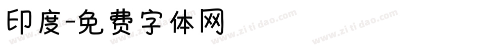 印度字体转换