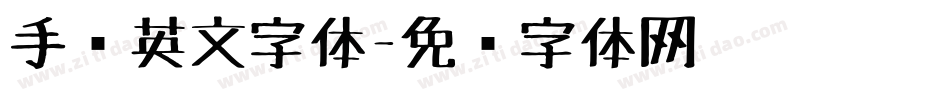 手绘英文字体字体转换
