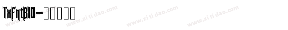 TxFntB10字体转换