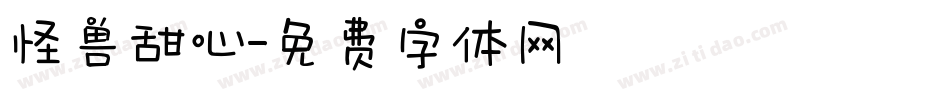 怪兽甜心字体转换
