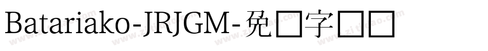 Batariako-JRJGM字体转换