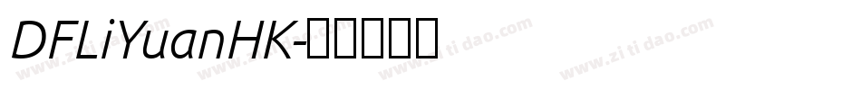 DFLiYuanHK字体转换