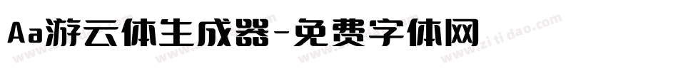 Aa游云体生成器字体转换