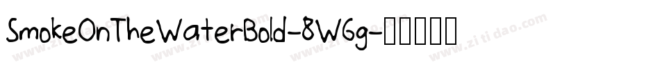 SmokeOnTheWaterBold-8W6g字体转换