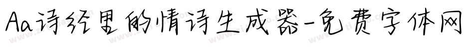 Aa诗经里的情诗生成器字体转换
