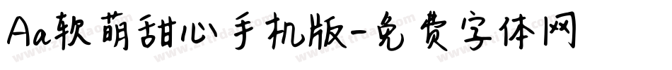 Aa软萌甜心手机版字体转换