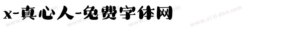 x-真心人字体转换