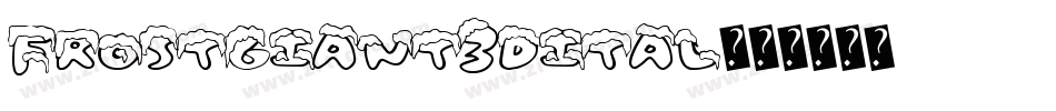 frostgiant3dital字体转换