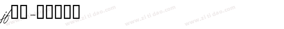 jf金萱字体转换