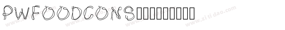 PWFoodcons生成器字体转换