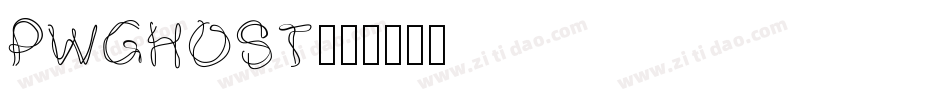 PWGhost字体转换