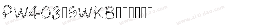Pw403-9WKB字体转换