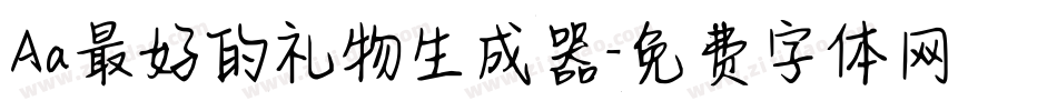 Aa最好的礼物生成器字体转换