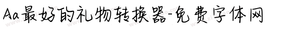 Aa最好的礼物转换器字体转换