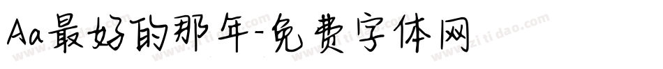 Aa最好的那年字体转换