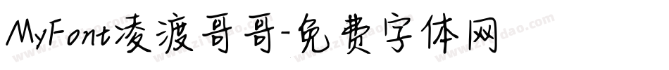 MyFont凌渡哥哥字体转换