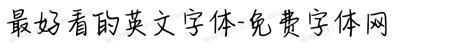 最好看的英文字体字体转换