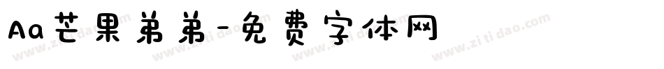 Aa芒果弟弟字体转换