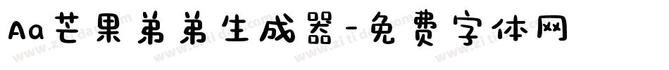 Aa芒果弟弟生成器字体转换