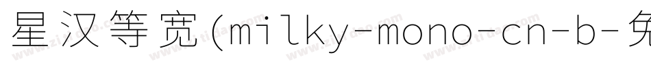 星汉等宽(milky-mono-cn-b字体转换