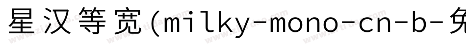 星汉等宽(milky-mono-cn-b字体转换
