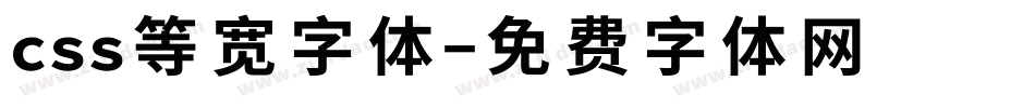 css等宽字体字体转换