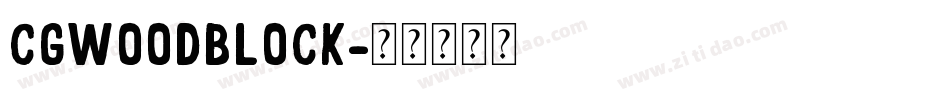 CgWoodBlock字体转换