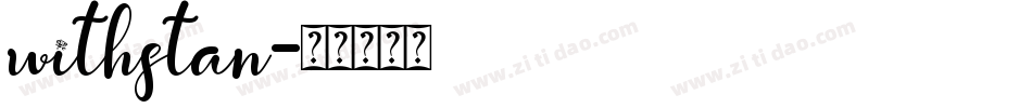 withstan字体转换