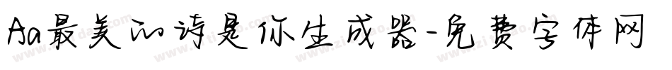 Aa最美的诗是你生成器字体转换