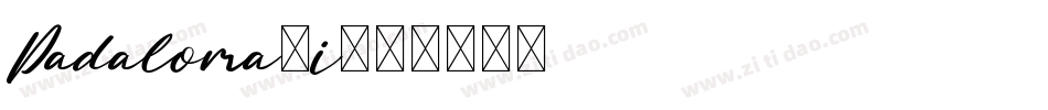 Padaloma_i字体转换