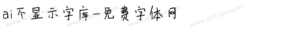 ai不显示字库字体转换