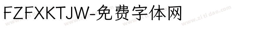 FZFXKTJW字体转换