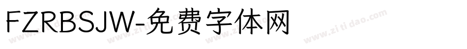 FZRBSJW字体转换