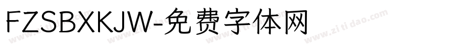 FZSBXKJW字体转换